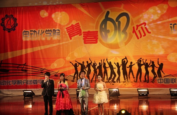 青春邮你 挥洒精彩--麻豆av
“青春邮你”迎新晚会圆满成功1