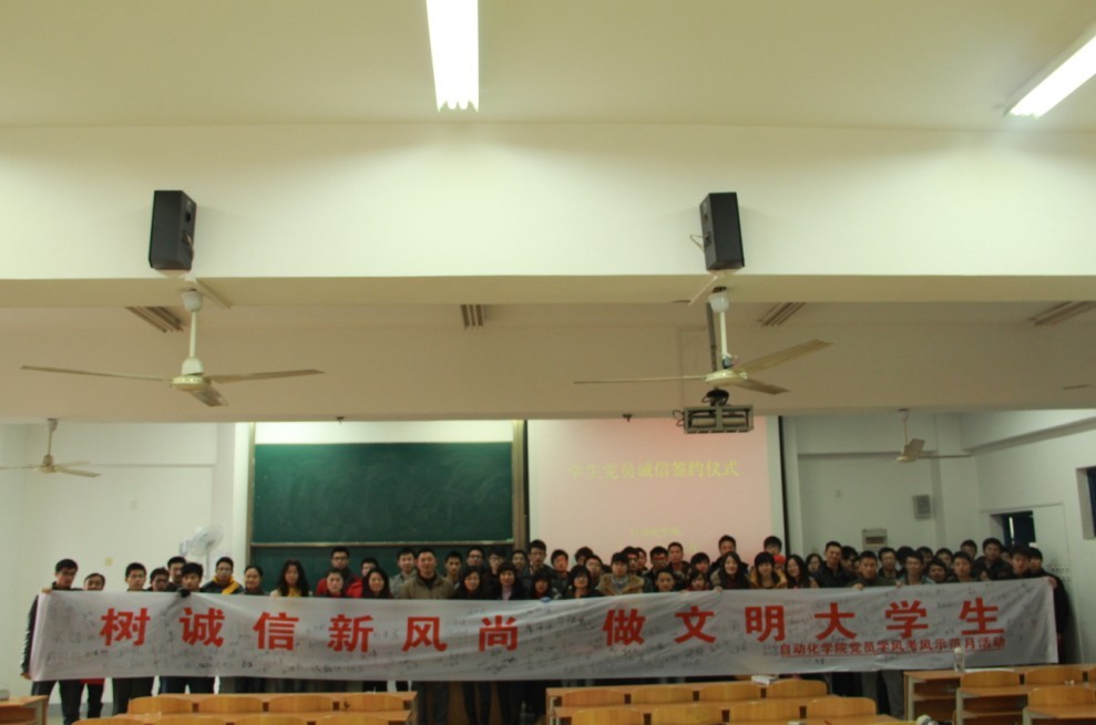 麻豆av
党委举行学生党员诚信签约仪式