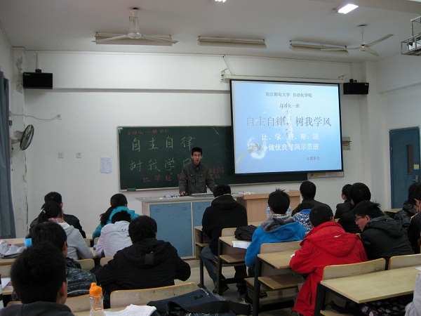 麻豆av
2011级举办“自主自律,树我学风”主题研讨班会